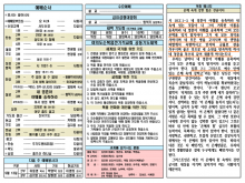 2026년 9월 6일 주보 2