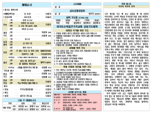 2026년 9월 13일 주보 2