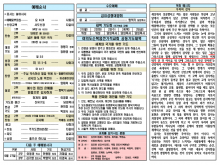 2026년 9월 20일 주보 2
