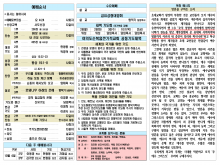 2026년 9월 27일 주보 2