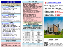2026년 10월 4일 주보 1