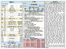 2026년 10월 11일 주보 2